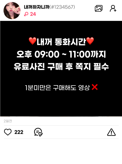 X 텍스트 게시물